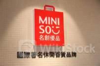 MINISO｜名創優品擬今年在海外開設約600家分店 CFO：2019年以來首次海外新店多於國內