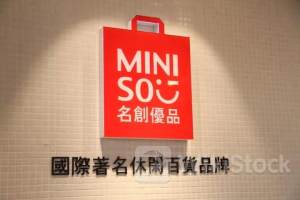 MINISO｜名創優品擬今年在海外開設約600家分店 CFO：2019年以來首次海外新店多於國內