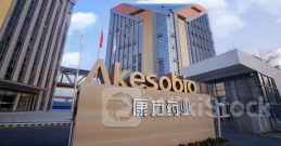 股价大跌！临床数据遭质疑 ，康方生物回应来了