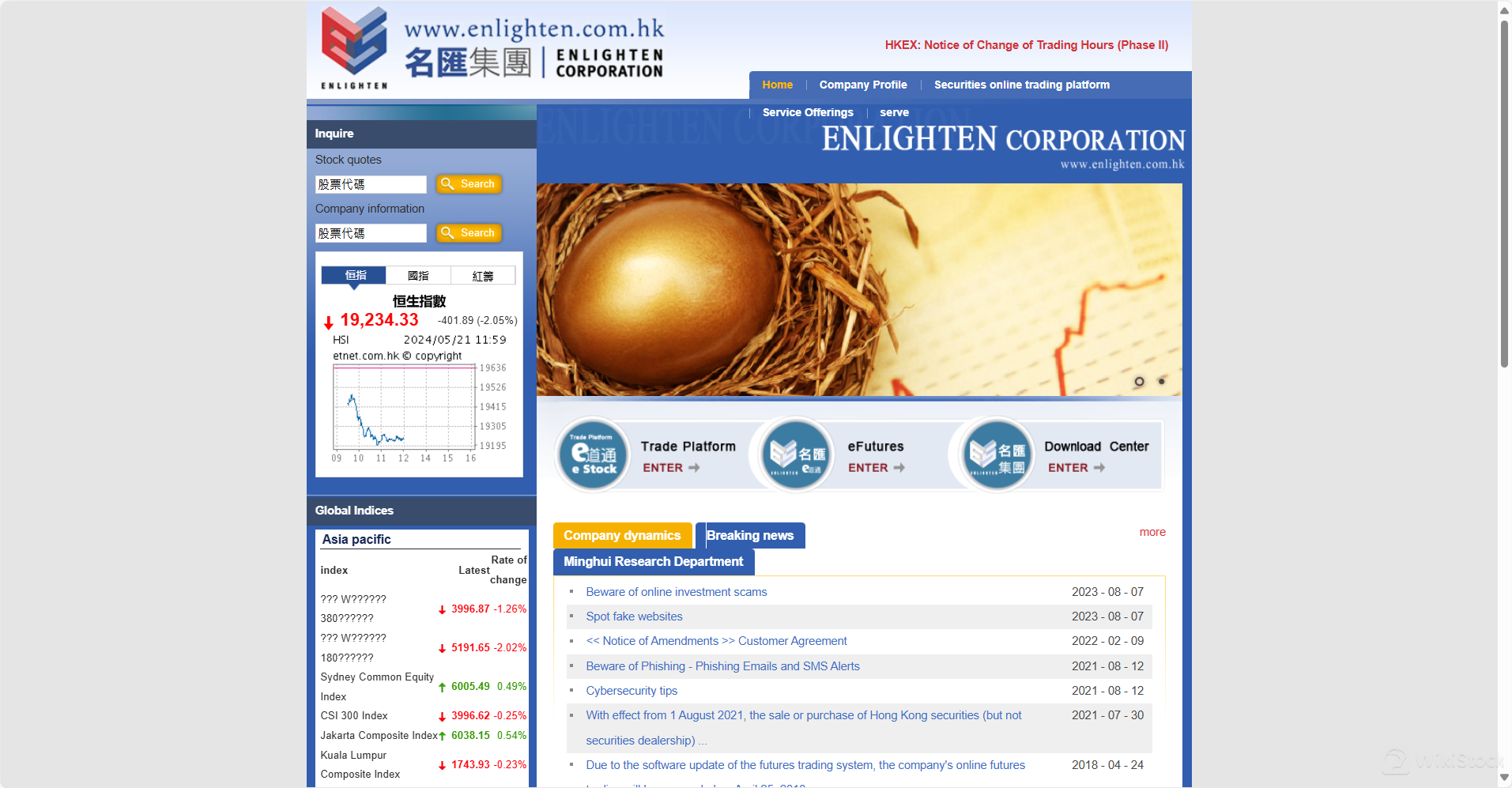 Enlighten Corporation是什麼？