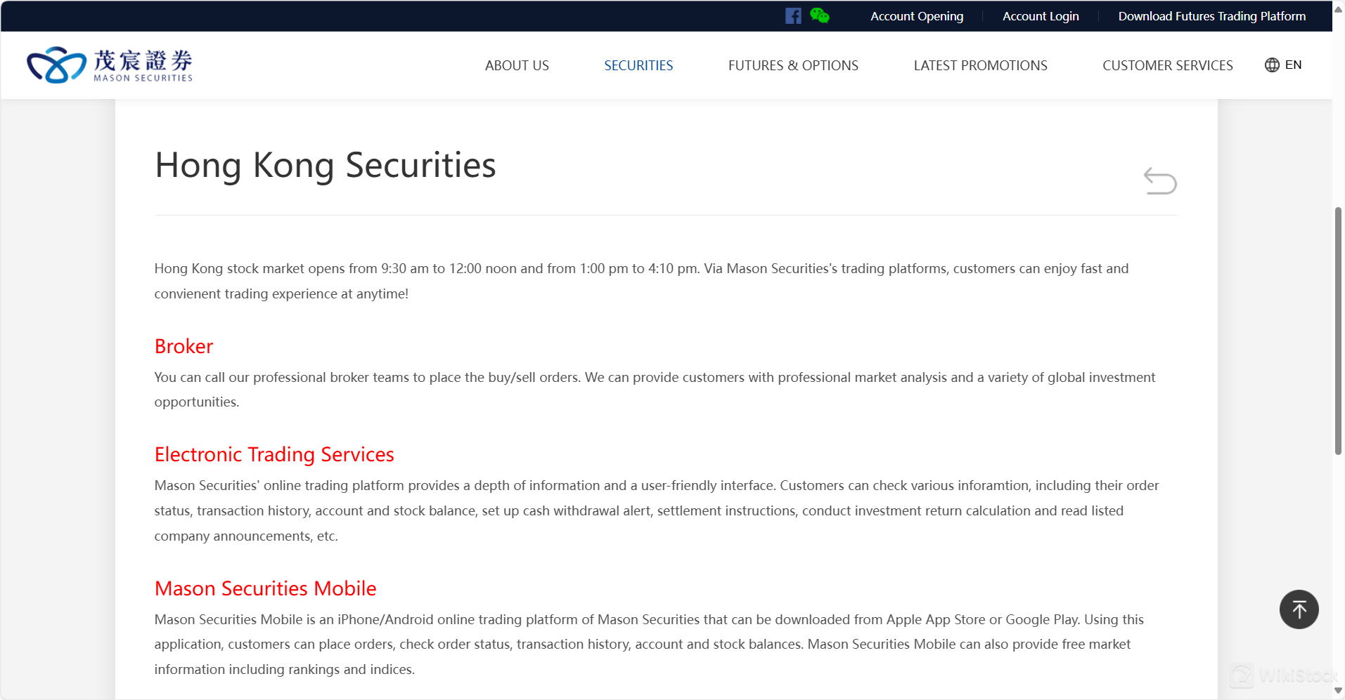 可交易证券 可交易证券