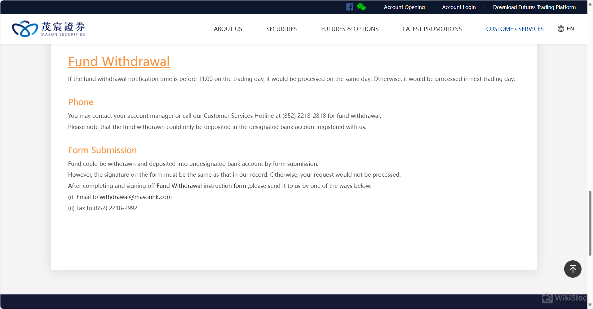 资金处理注意事项