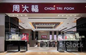 大摩：予周大福(01929)“与大市同步”评级 目标价降至12港元