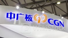 中广核矿业涨超4% 多国重启核电进程 有望推动铀价进一步上涨