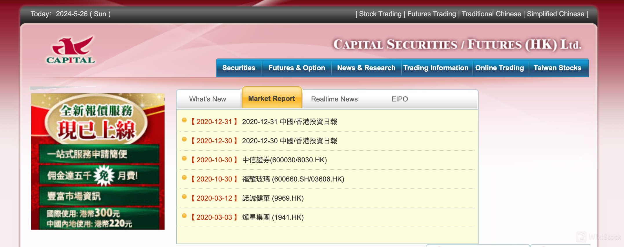 Pangkalahatang-ideya ng Capital Securities