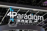 港股异动 | 第四范式(06682)午后升19% Q1营收同比增28.5% 产品升级带动核心业务暴涨