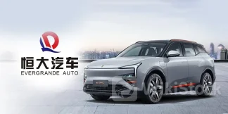 港股异动 | 恒大汽车(00708)跌15% 近期公布有神秘第三方将收购其29%股份