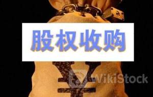 固生堂附属拟1800万元收购湖南名源堂100%股权