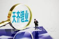 “锂王”遭遇大考 事关渝40亿美元投资