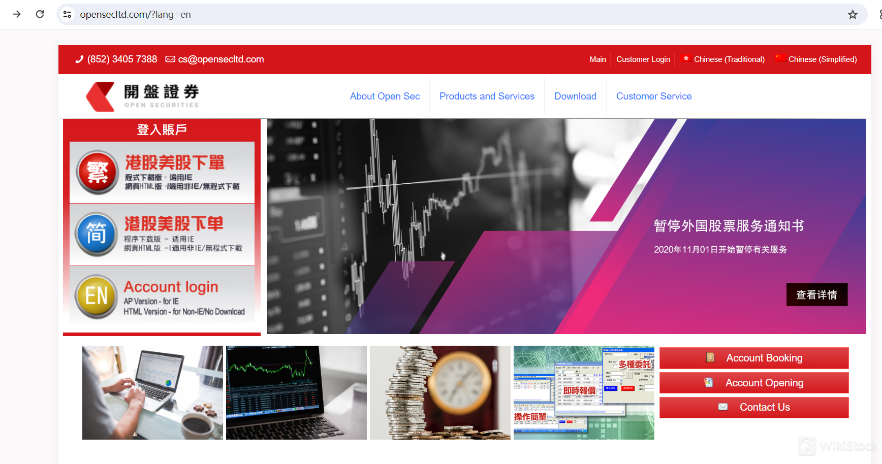 What is Open Securities?