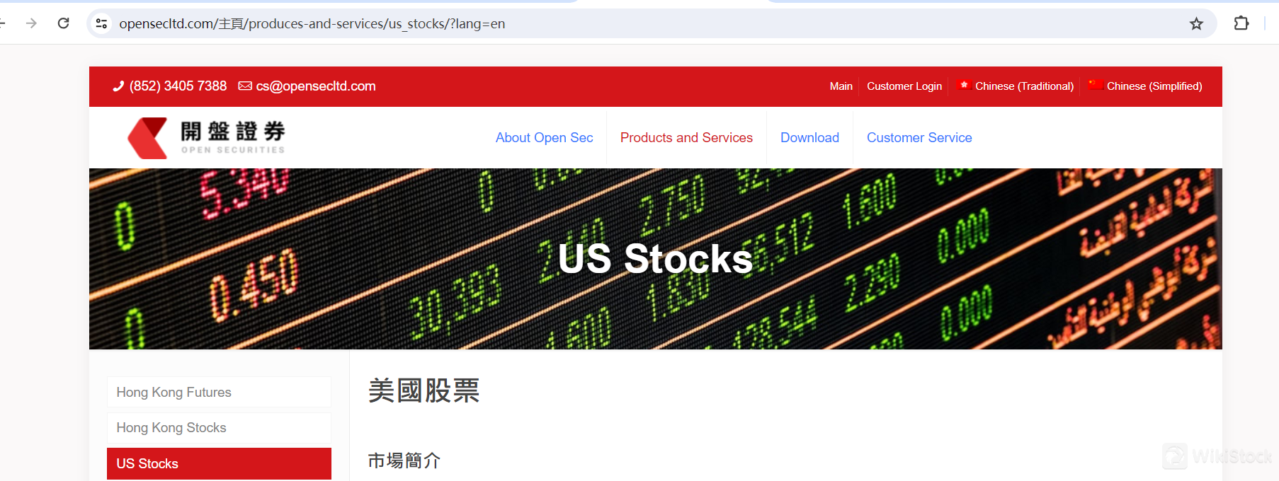 What are securities to trade with Open Securities?