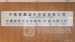 港股异动 | 中集集团(02039)再涨超5% 集装箱制造商订单饱满 客户备箱意愿明显增强