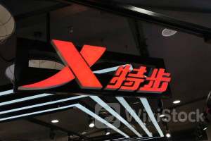 天风国际：特步国际(01368)剥离KP减轻品牌亏损拖累 维持“买入”评级