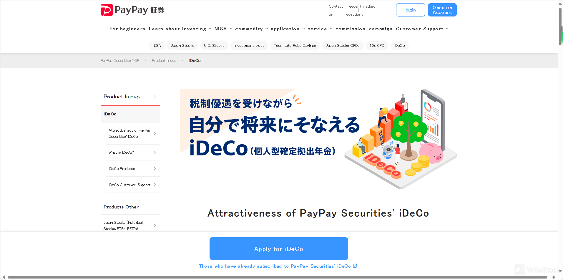 iDeCo（個人型確定拠出年金）