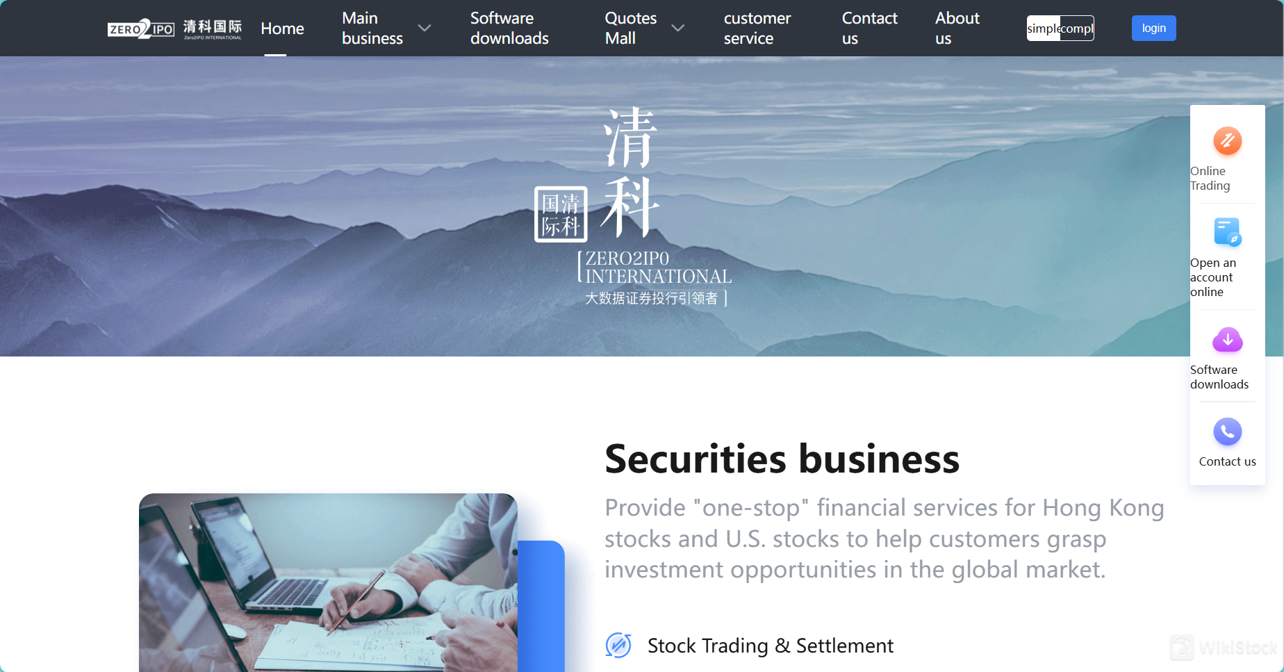 Zero2IPO International Holdings Limited's homepage