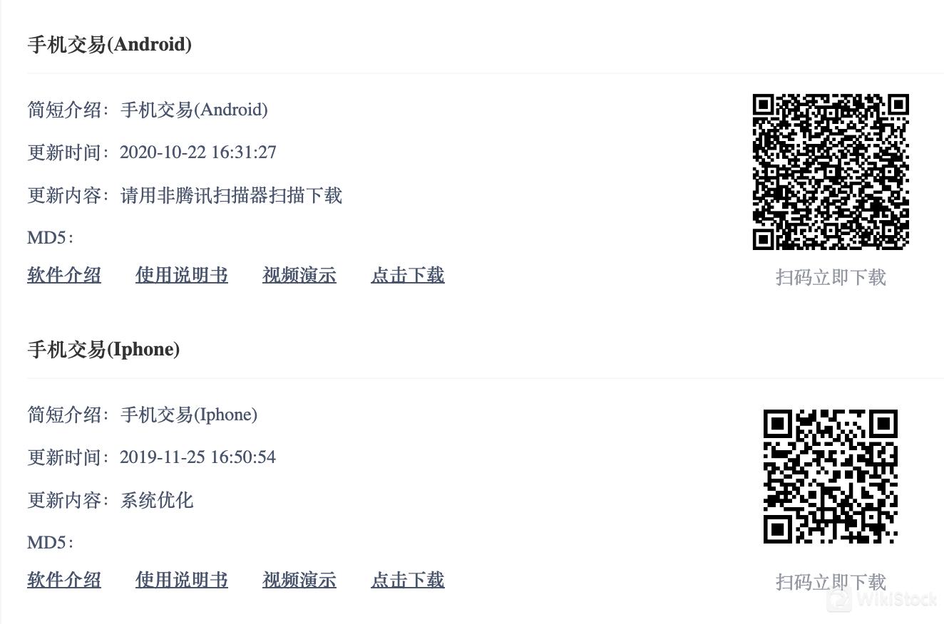 东兴证券应用 东兴证券应用