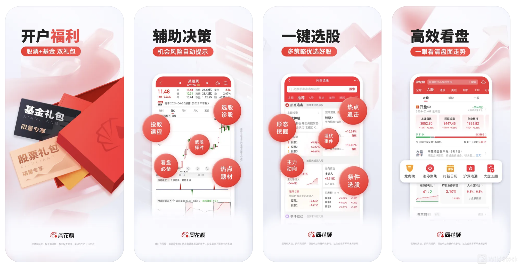 东兴证券应用 东兴证券应用