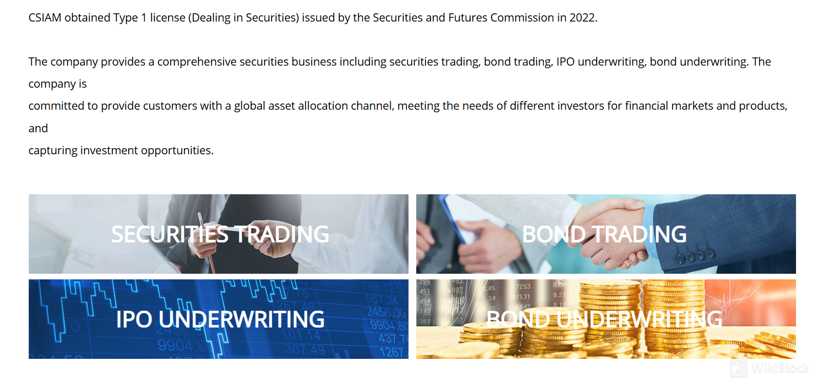 可以交易的证券是什么? 可以交易的证券是什么?