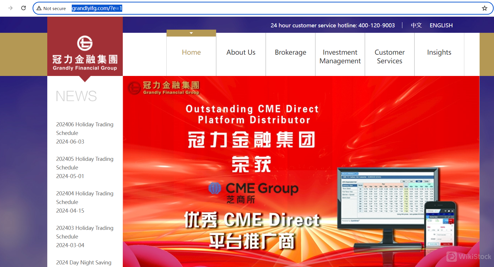 大立金融集团是什么? 大立金融集团是什么?
