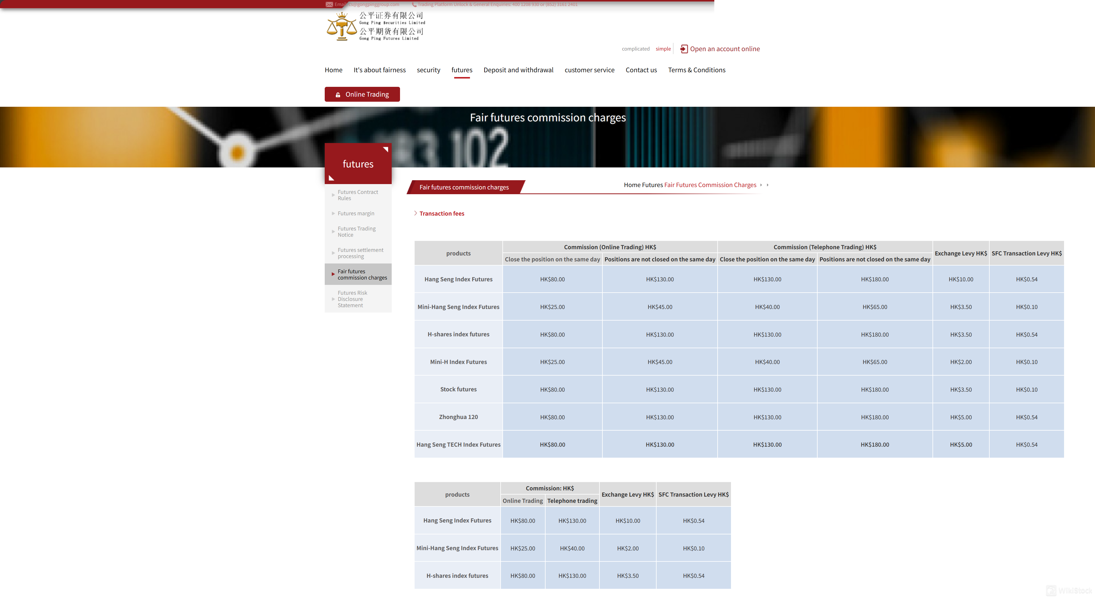 GongPing Securities Fee Review