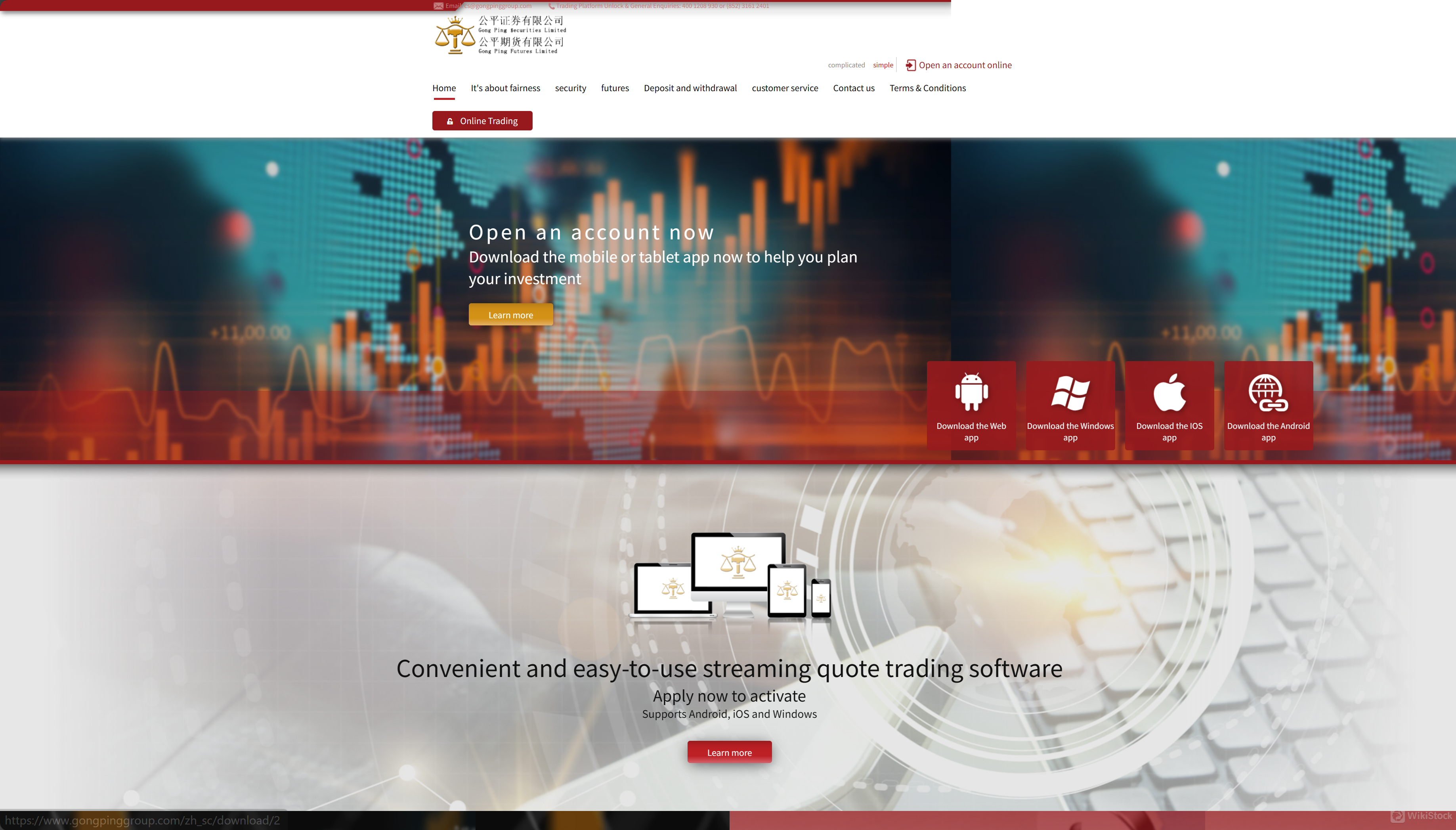 GongPing Securities Trade Platform Review