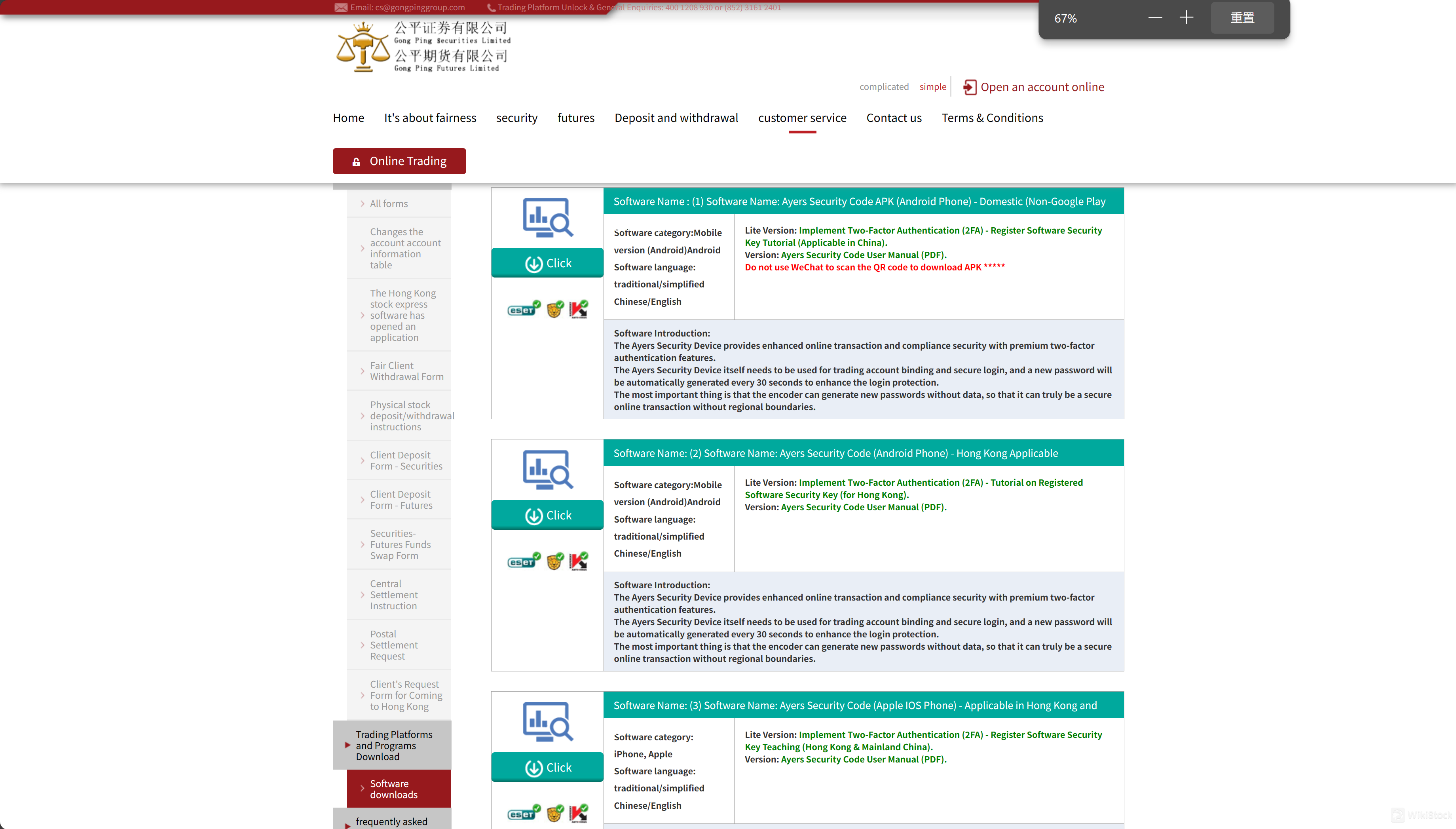 Ayers Security Code APK