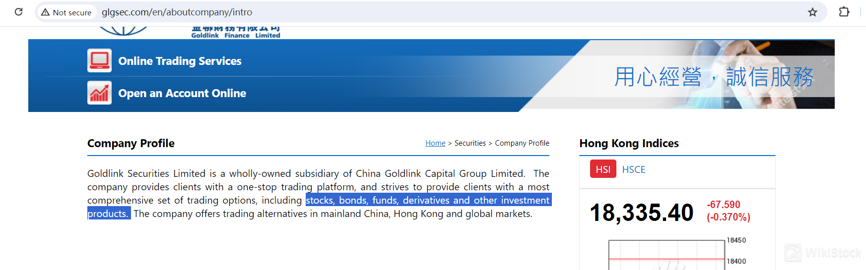 Goldlink Securities 可以交易的證券有哪些？