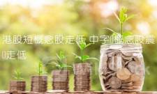 港股概念追踪 |5月挖掘机销量超市场预期 机构看好工程机械行业增速回暖（附概念股）