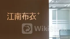 港股异动 | 江南布衣(03306)再涨超5% 此前收购英国家具品牌E&S 机构称公司高股息具有吸引力