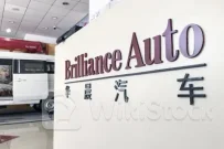 港股异动 | 华晨中国(01114)现涨超4% 公司拟宣派特别股息 大摩称有助缓解市场担忧