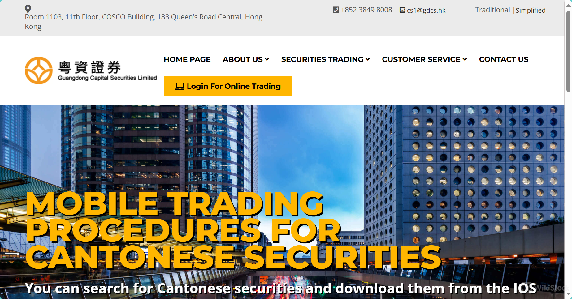 广东证券有限公司主页 广东证券有限公司主页