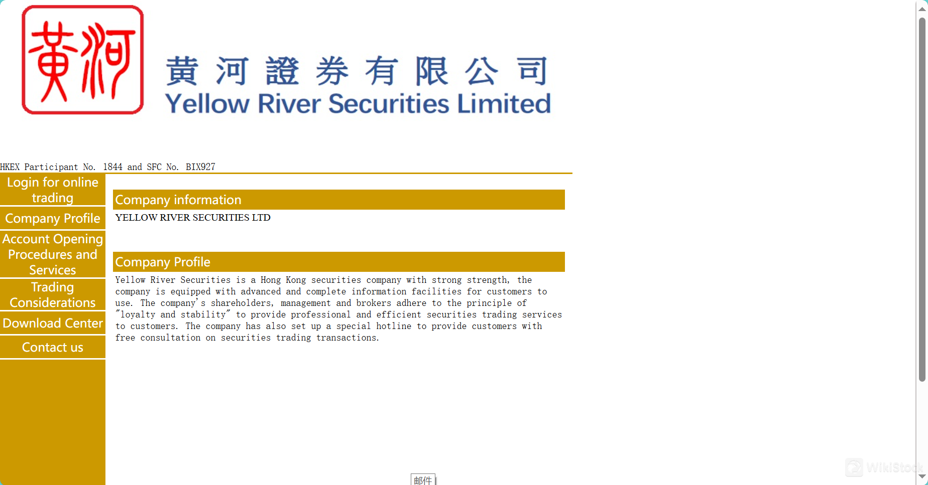 Yellow River Securities homepage