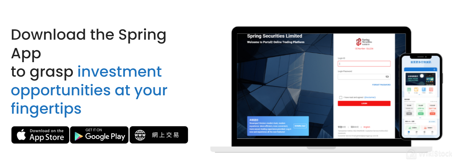 แอป Spring Securities