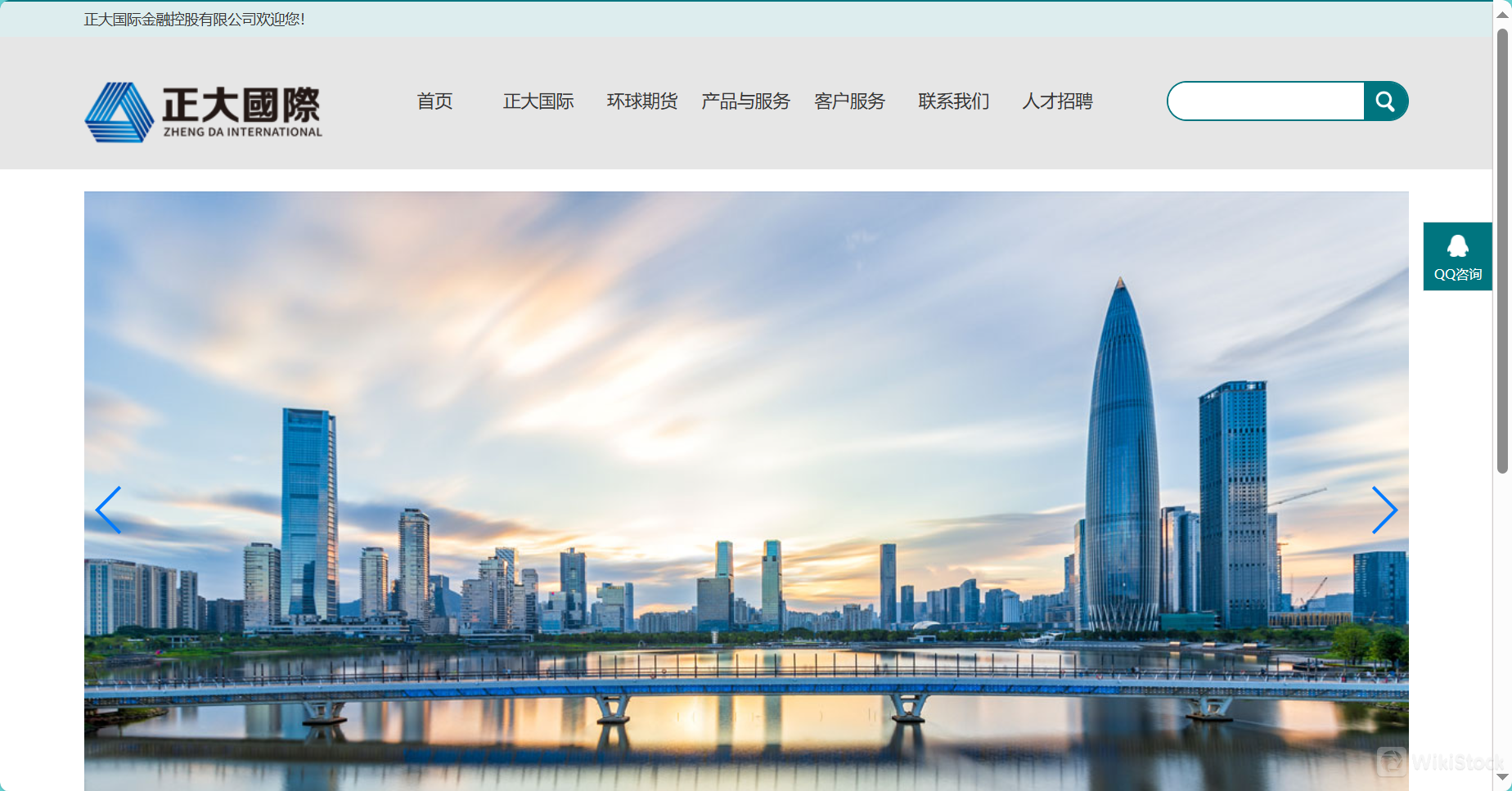 ZHENG DA INTERNATIONAL's home page