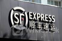 顺丰同城6月12日回购10.00万股 耗资123.36万港币