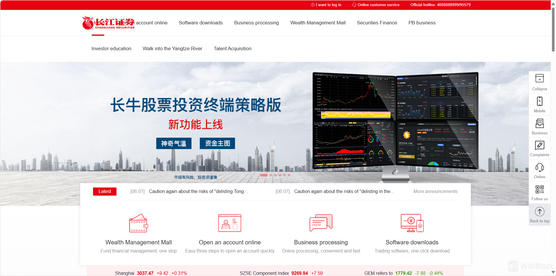 Changjiang Securities là gì? Changjiang Securities là gì?