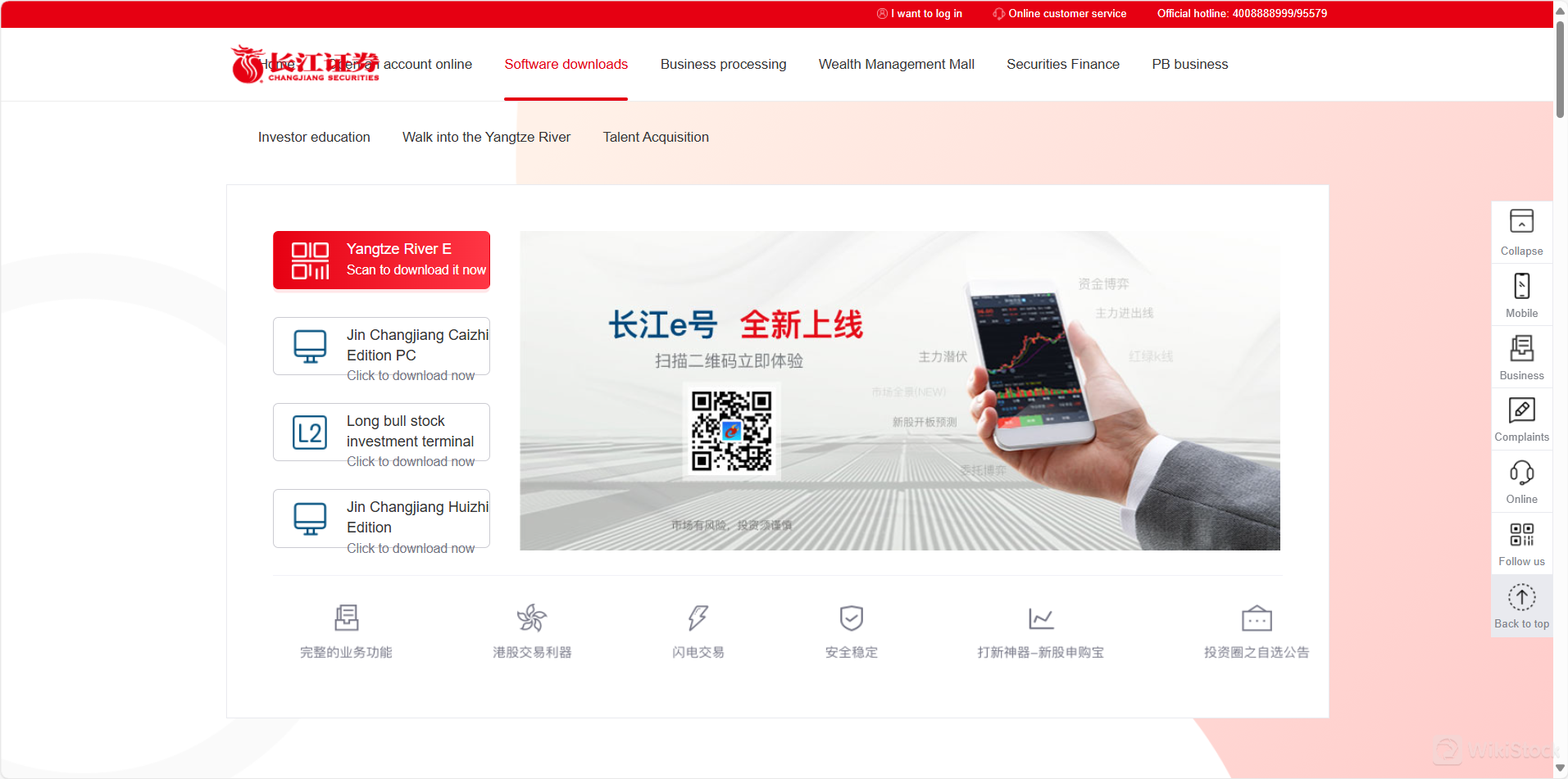 Yangtze River EScan Yangtze River EScan