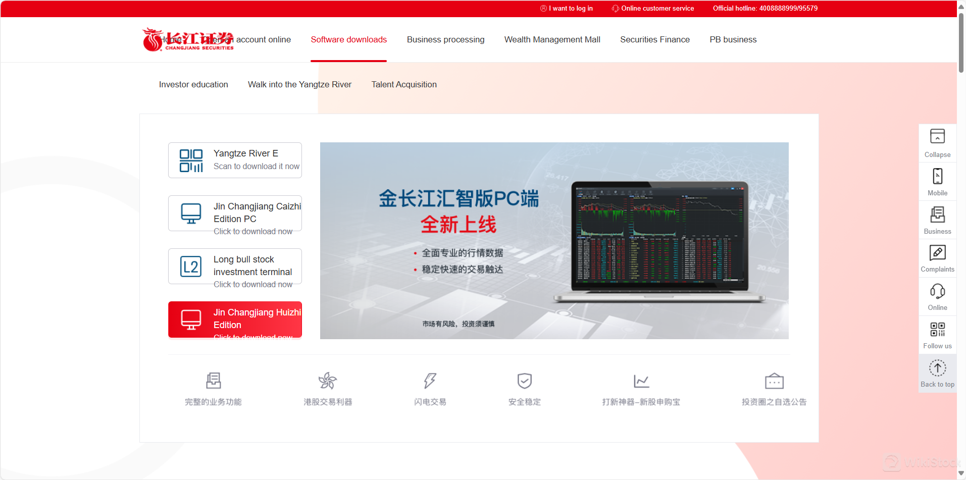 Jin Changjiang Huizhi Edition Jin Changjiang Huizhi Edition