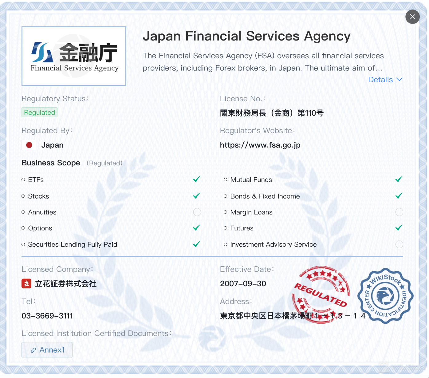 Tachibana Securities Co., Ltd.是否安全？