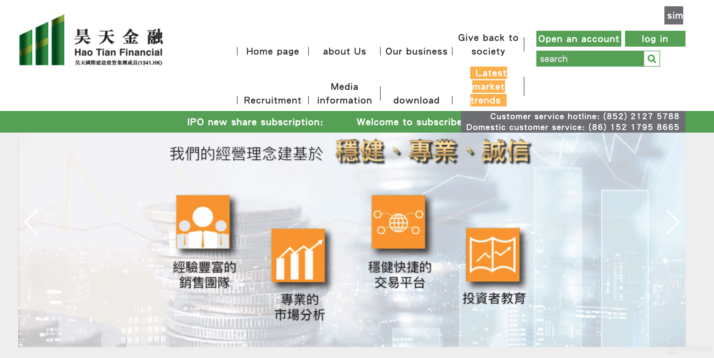 什么是浩天金融？