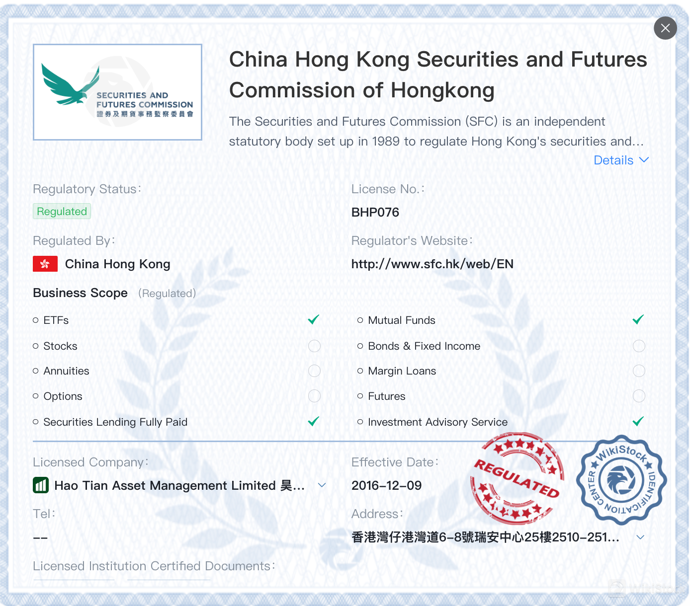 浩天金融是否安全？