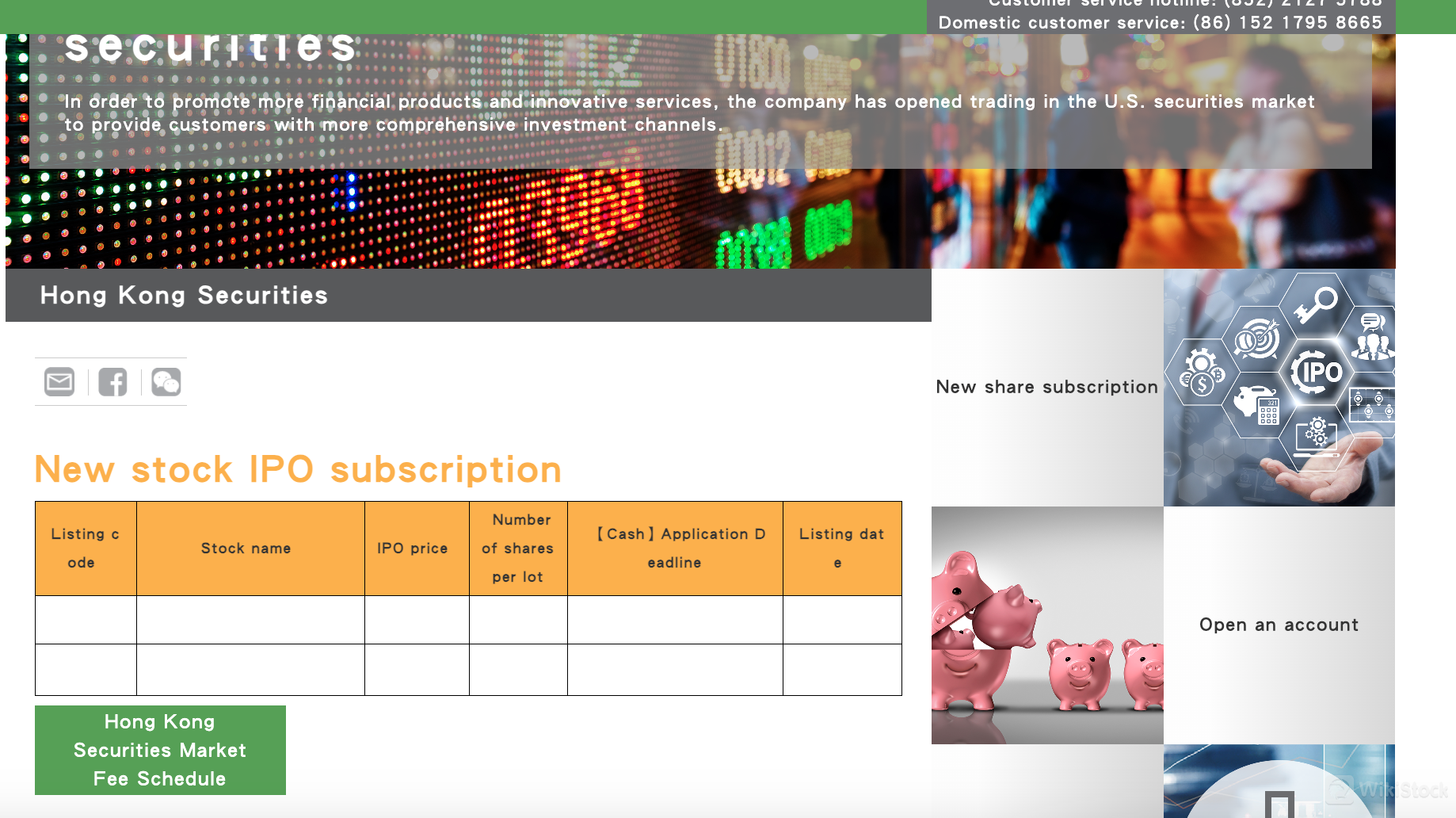 浩天金融可以交易的证券有哪些？