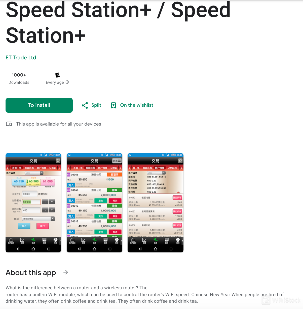 Hao Tian Financial App Review
