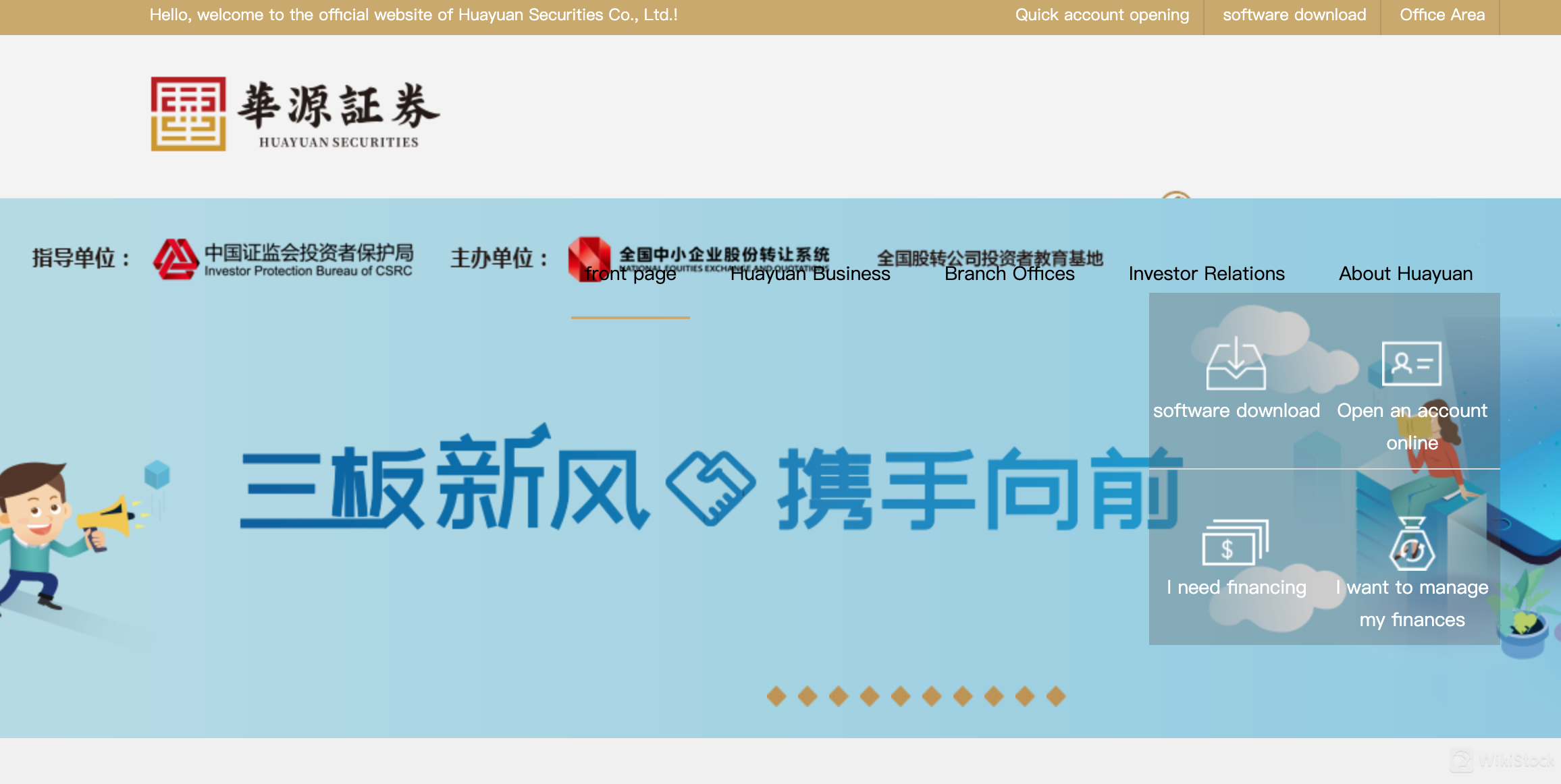 What is Huayuan Securities?