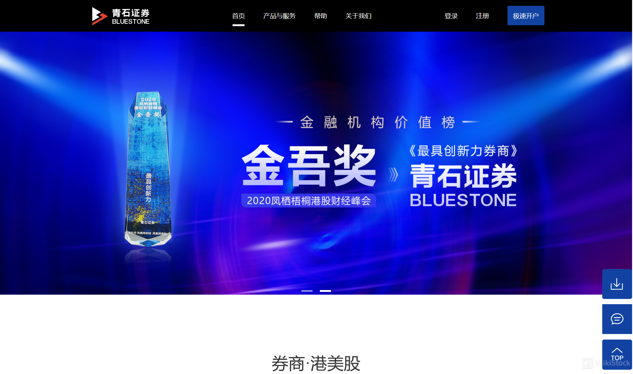 Ano ang Bluestone Securities?