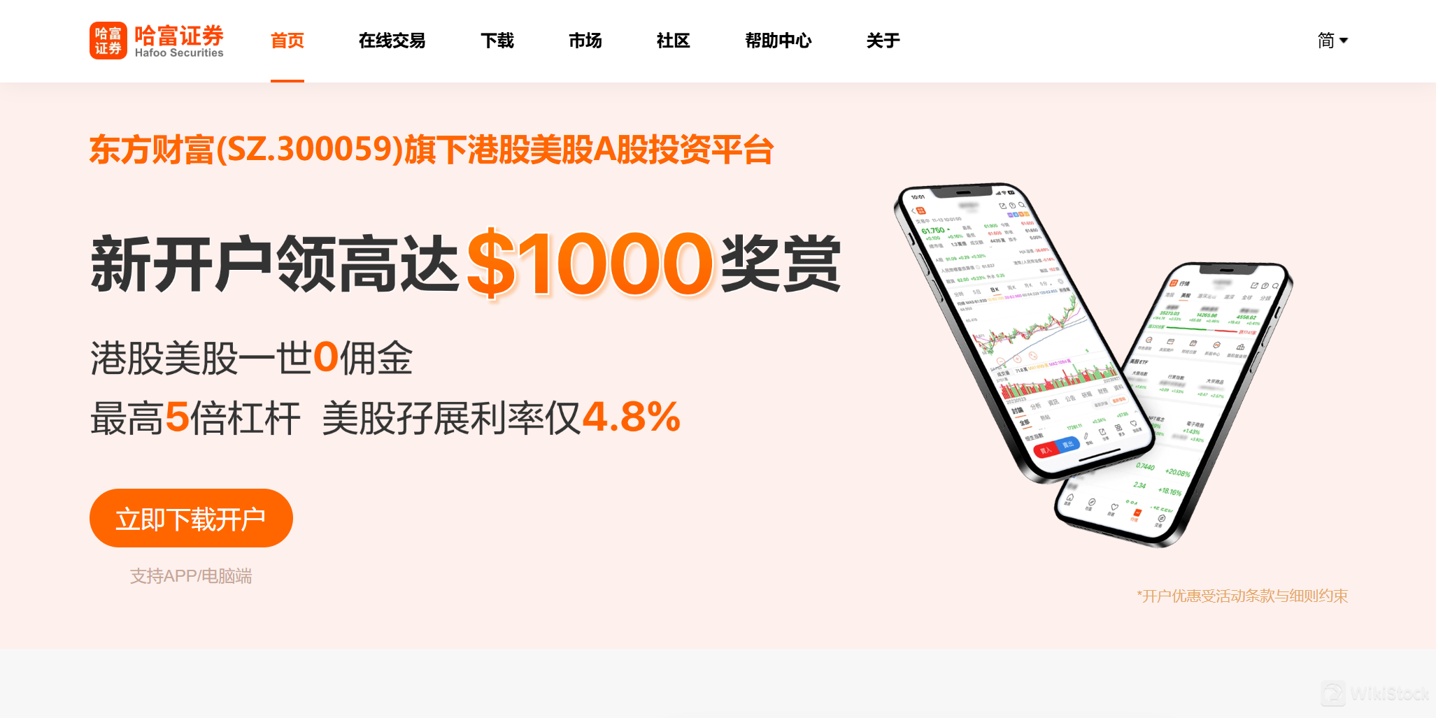 Hafoo Securities Limited คืออะไร? Hafoo Securities Limited คืออะไร?