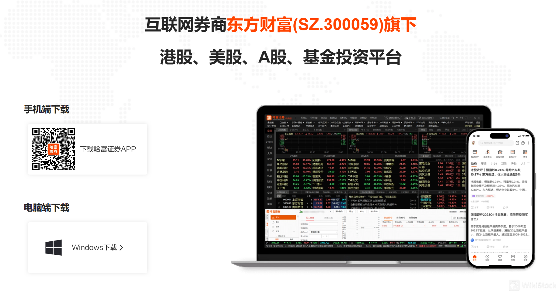 Hafoo Securities Limited App Review Hafoo Securities Limited App Review