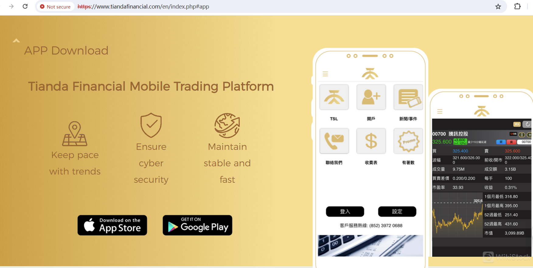 Tianda Financial App Review