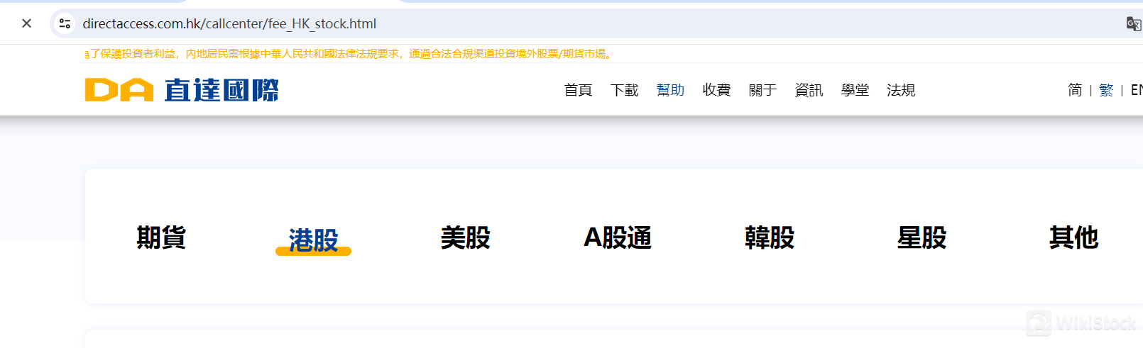 Ano ang mga securities na pwedeng i-trade sa DA International?
