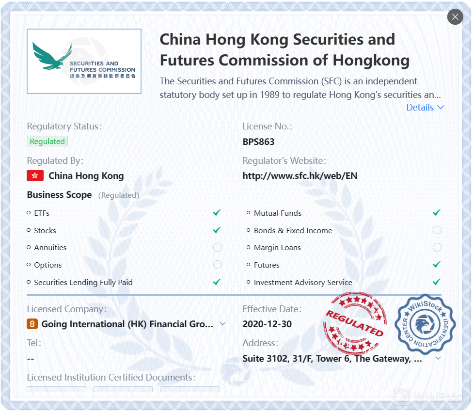 ได้รับการกำกับดูแลโดย SFC